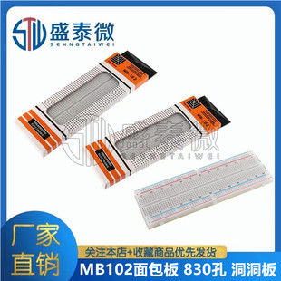 MB-102 830 hole breadboard experimental board universal board white background red and blue line is suitable for raspberry pie 3/4