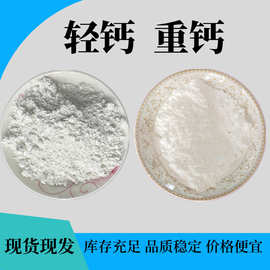 2000目碳酸钙石灰石粉轻质钙粉方解石重钙粉活性钙工业级填料现货