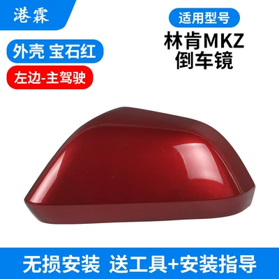 Turn Signal, Reflector Frame and – Rear mirror/rearview mirror assembly - ruby-red-upper-cover-main-driver