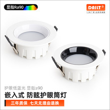嵌入式COB超薄深杯防眩筒灯家用客厅玄关led筒灯酒店商用中山灯具