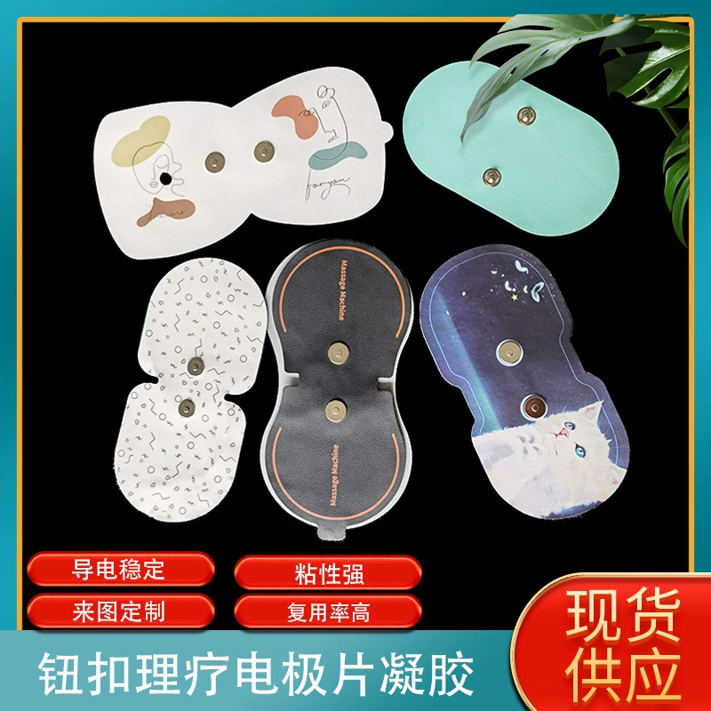 EMS плечо и шея импульсный ФИЗИОТЕРАПЕВТИЧЕСКИЙ инструмент кнопка электрод Гелевая пленка массажер проводящая клейкая наклейка