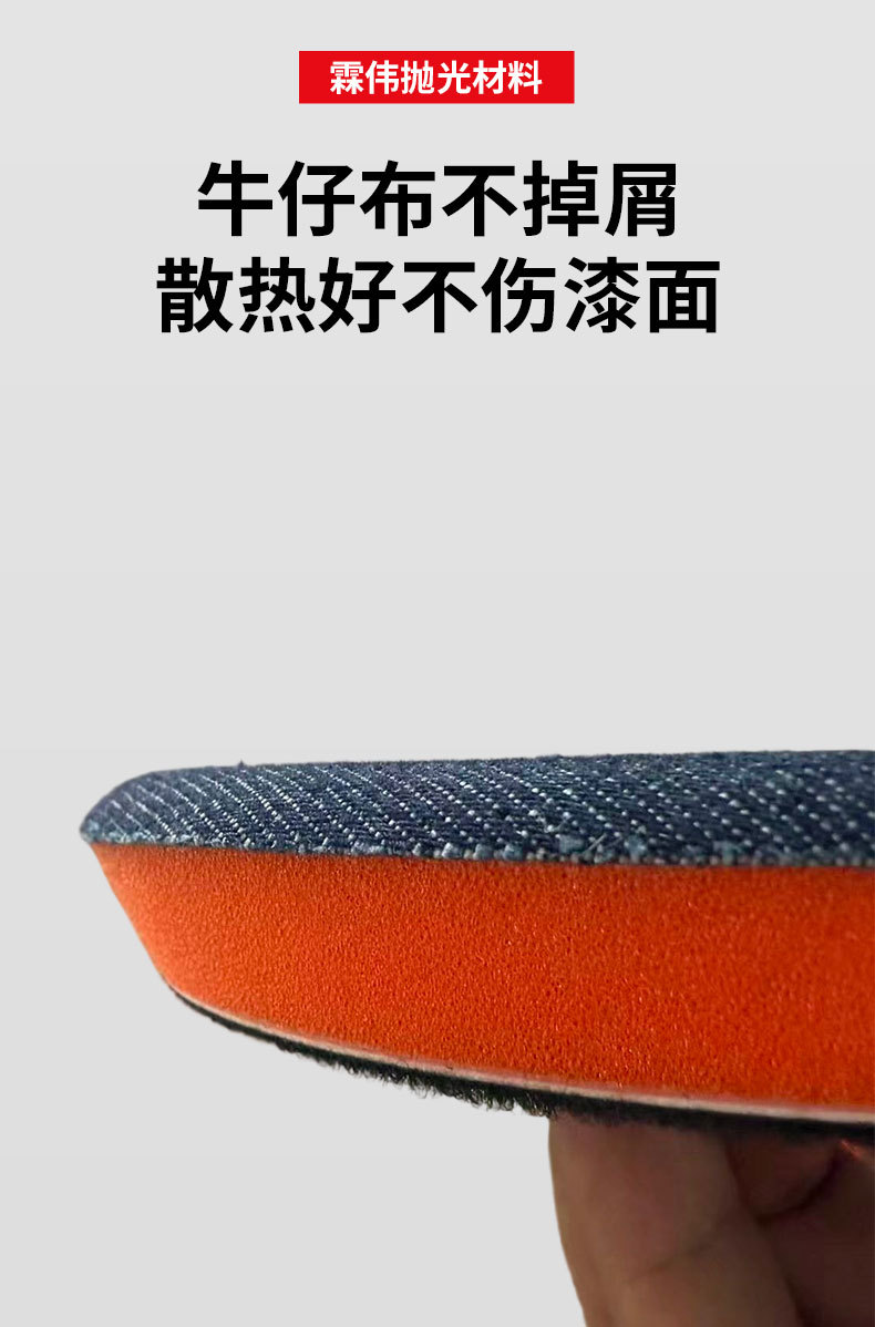 Denim polishing disc, grinding disc, car detailing paint scratch repair tool, polishing wheel, polishing machine, sponge disc