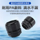 Nylon Waterproof Wave Pipe Joint Bellows Matching Joint Wave Pipe Fixed Head Quick Bellows Sealed Joint