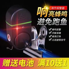 Waterproof flash fishing alarm sea pole throwing fishing rod electronic sea pole bell high sensitive automatic induction