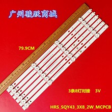 �M�b�C43�米����lHRS_SQY43_3X8_2W_MCPCBҺ��������l