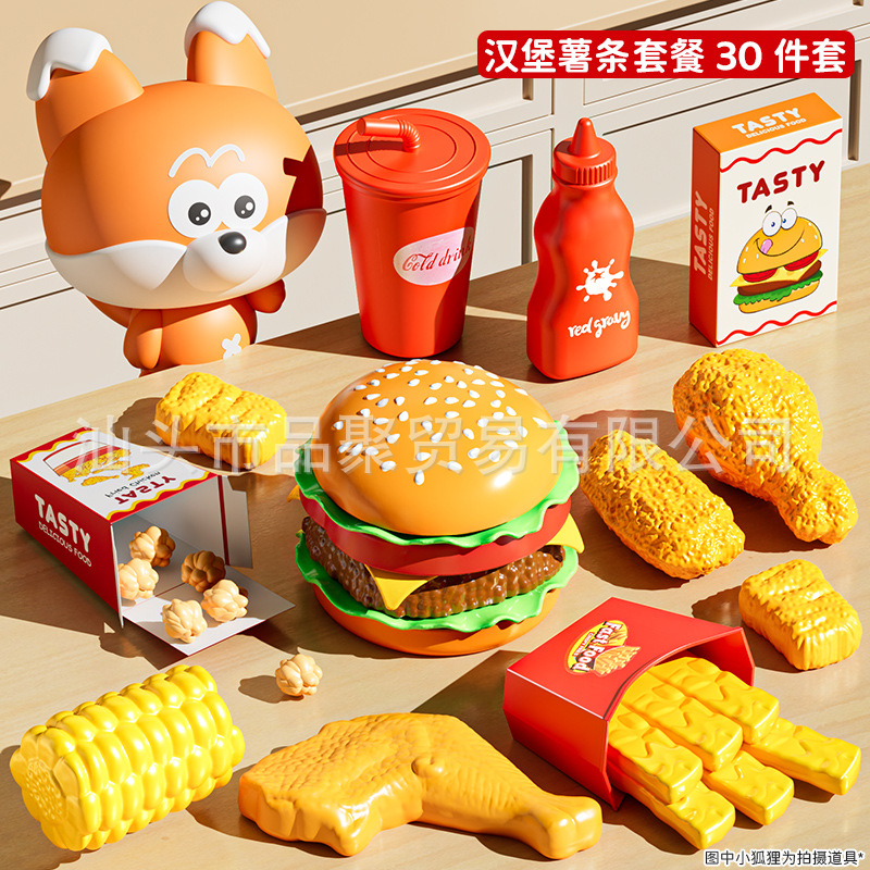 햄버거와 감자튀김 세트 [30개 세트]