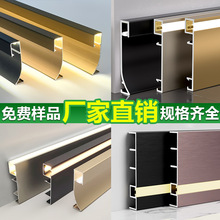 发光踢脚线铝合金内嵌入暗装下脚线带灯槽明装led发光灯带地脚线