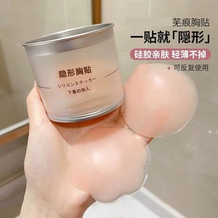 Silicone Breast Sticker Anti-running Light Sticker Invisible Wedding Dress Large Chest Small Chest Anti-bump Silicone Underwear Sling Mango Chest Sticker