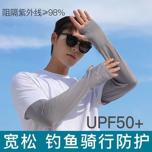Sun Protection Ice Sleeves Men's Loose Ice Silk Sleeves Summer Men's Fishing Anti-Uv Glove Sleeves