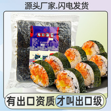 做日料寿司材料专用海苔大片商用紫菜包饭50枚寿司海苔批发包邮