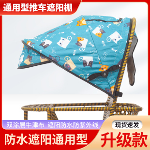 Baby Stroller Sunshade Canopy Summer Sunshade Bamboo Rattan Stroller Sunshade Umbrella Stroller Baby Stroller Sunshade
