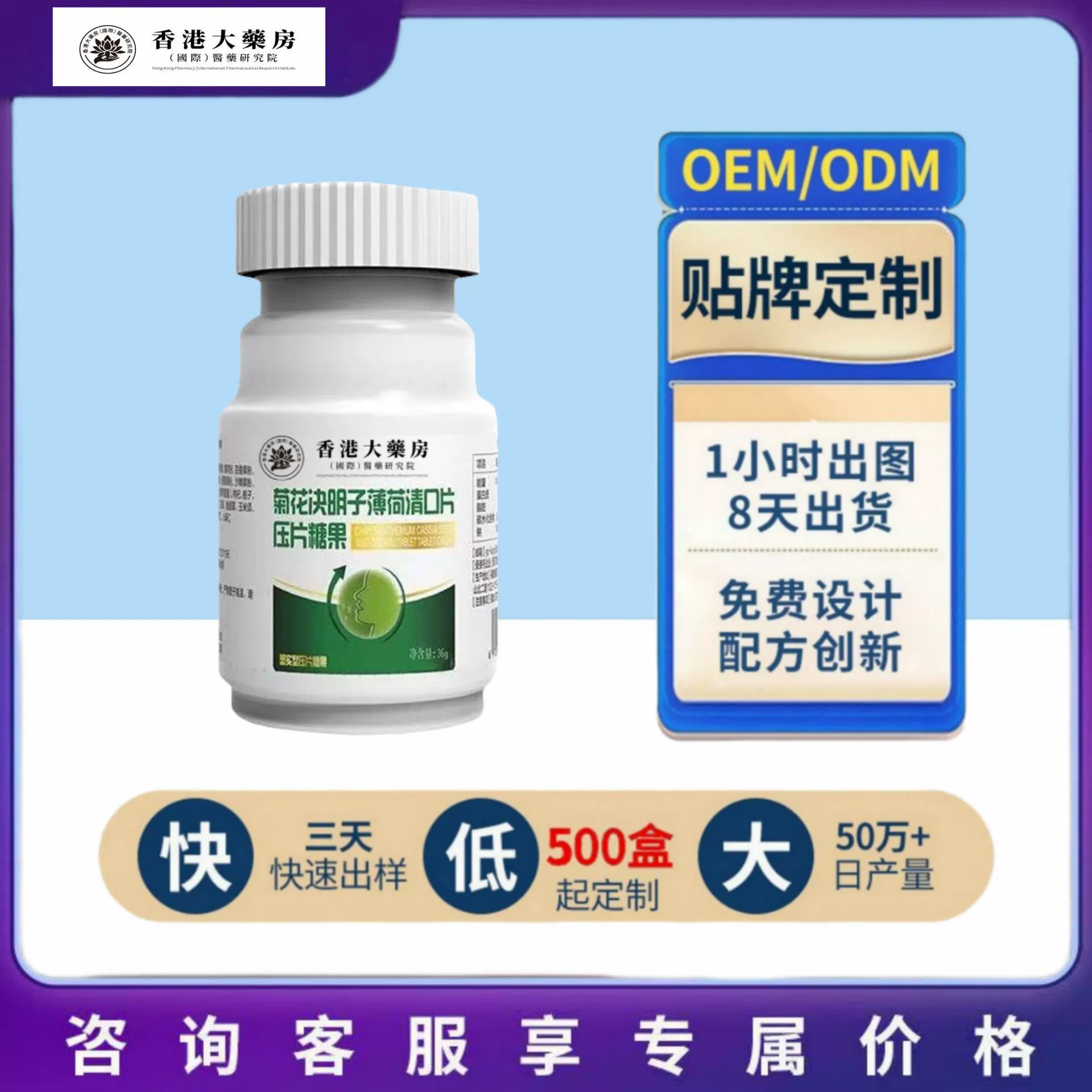 Прямые поставки с фабрики: популярные таблетки для полоскания рта с хризантемой, семенами кассии и мятой, 36 г/флакон, доступны для оптовой закупки и переработки.