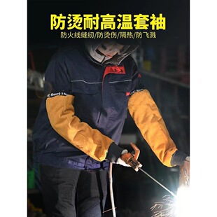 Cowhide Wear-resistant Heat-insulating Welder Protective Sleeve Labor Protection Sleeve with Thickened Long Soft Leather Anti-Martian