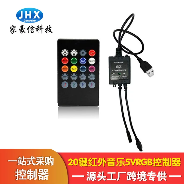 Music colorful controller, lamp, light strip, 20 keys, remote control, 5v