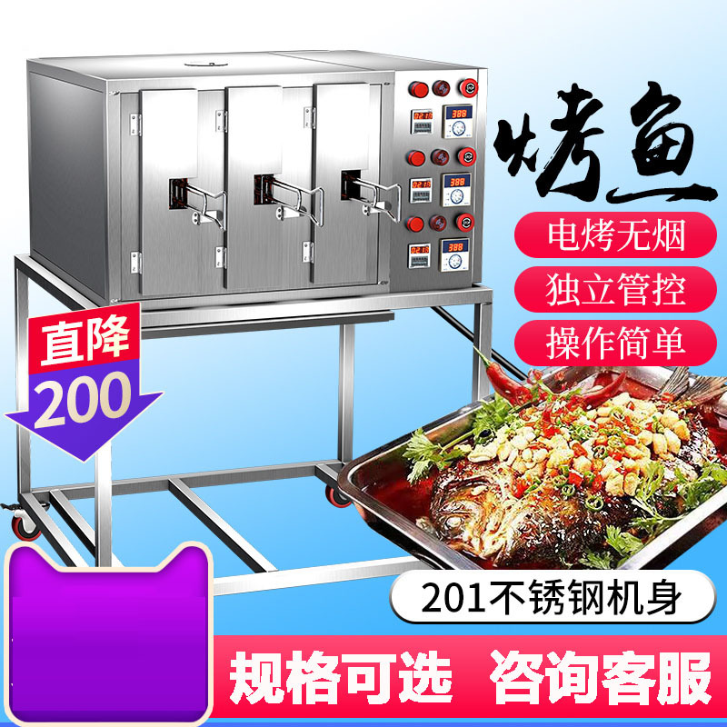 沃美电烤鱼炉商用餐厅无烟多功能全自动加厚不锈钢万州烤鱼机