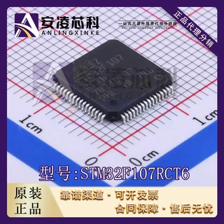 原装STM32F107RCT6 封装LQFP-64 单片机芯片 32位微控制器 现货