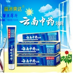 Yunnan Traditional Chinese Medicine Toothpaste Community Group Purchase Distribution, Mini Gift for Sales Promotion, 180g Deodorizing Lysine Oral Paste