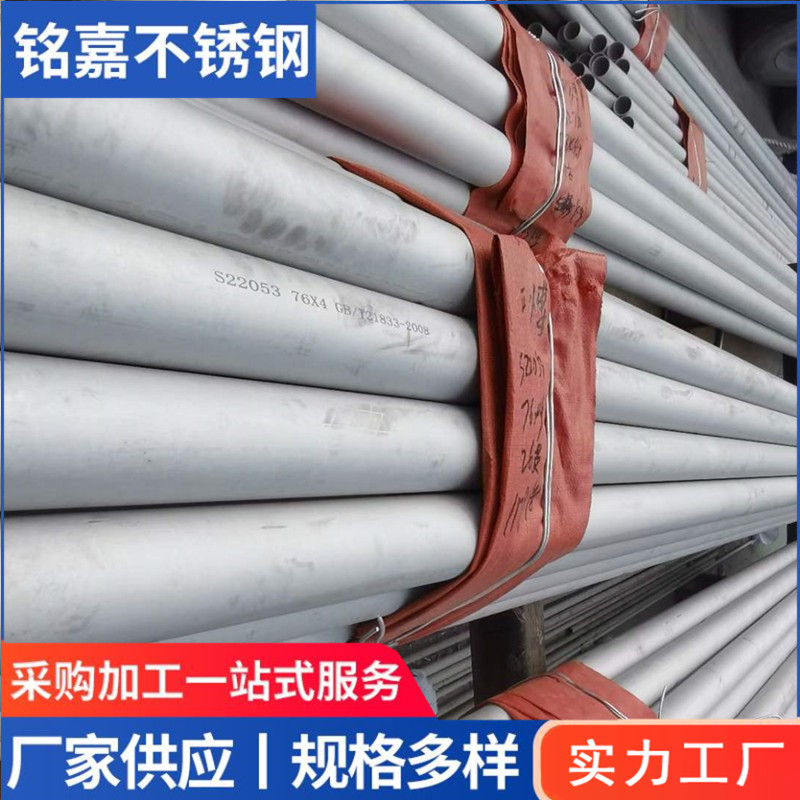 厂家直供2205双相不锈钢无缝管 大小口径圆管规格齐全 可定尺切割