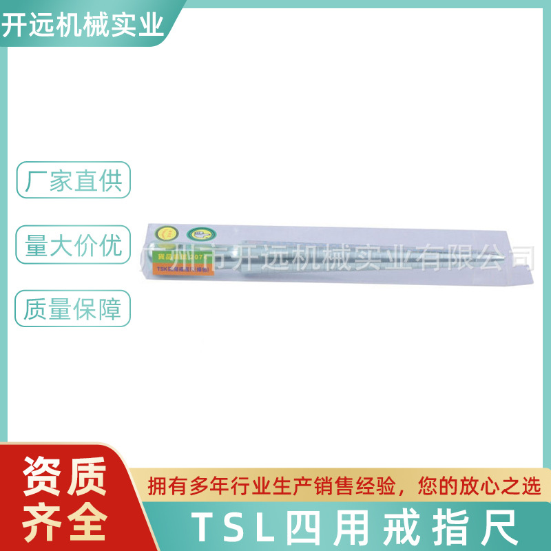现货供应 KYG0514  四用戒指首饰加工工具 TSK2074  首饰加工工具