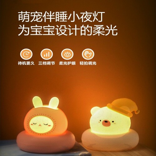 Pet Companion Sleep Night Light USB Charging Desk Touch Sensor Light Bedroom Nighttime Use Bedside Light Feeding Small