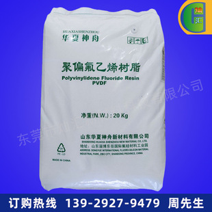 PVDF/shandong Dongyue/DS2043 Chemical-resistant and Aging-resistant Water Treatment Membrane Material Application