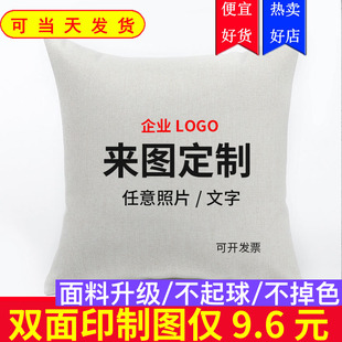 Customized Pillow Cushion Double-sided Picture Customized Photo Pillow Case Nap Pillow Sofa Cushion DIY Couple Pillow