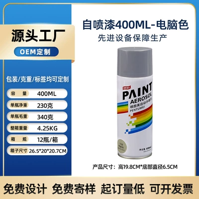 400ml computer color automatic hand-cranked self-painting metallic paint anti-rust anti-corrosion paint car furniture wood wholesale (Avtomobil boyası) - self-spray-paint-400ml-340g-108-computer-colors-400mlbottle