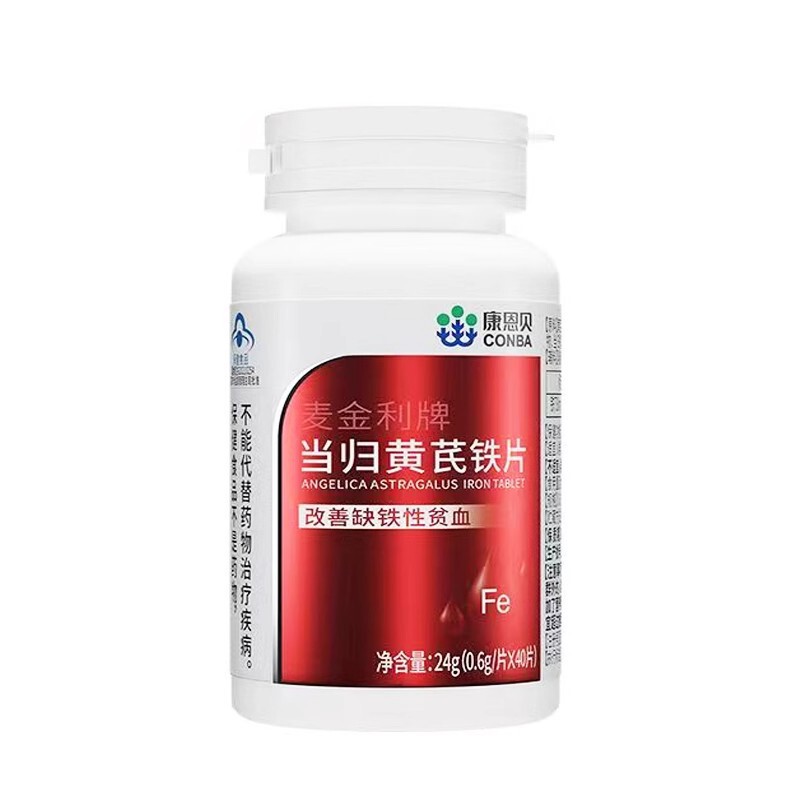 康恩貝当帰オウギ鉄片40枚栄養性貧血を改善した成人メーカーが卸売りした純正品|undefined