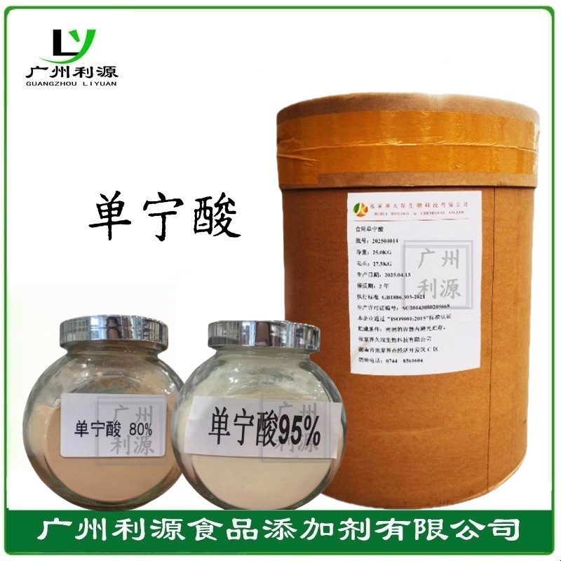 单宁酸80%/96% 食品级酸味剂单宁酸 鞣酸 丹宁酸 五倍子提取