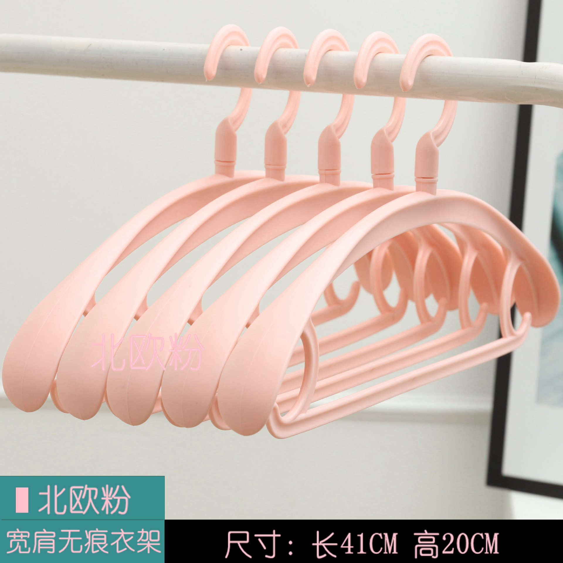 Directo de fábrica de hombro ancho percha de ropa de plástico sin costura hogar húmedo y seco percha de ropa de doble uso percha de ropa