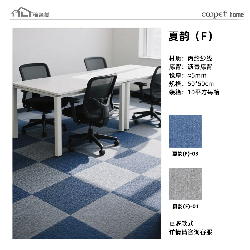 Edificio de oficinas cubierto alfombra cuadrada de empalme asfalto fondo resistente a la suciedad fácil de golpear alfombra de oficina aislante de sonido personalizada