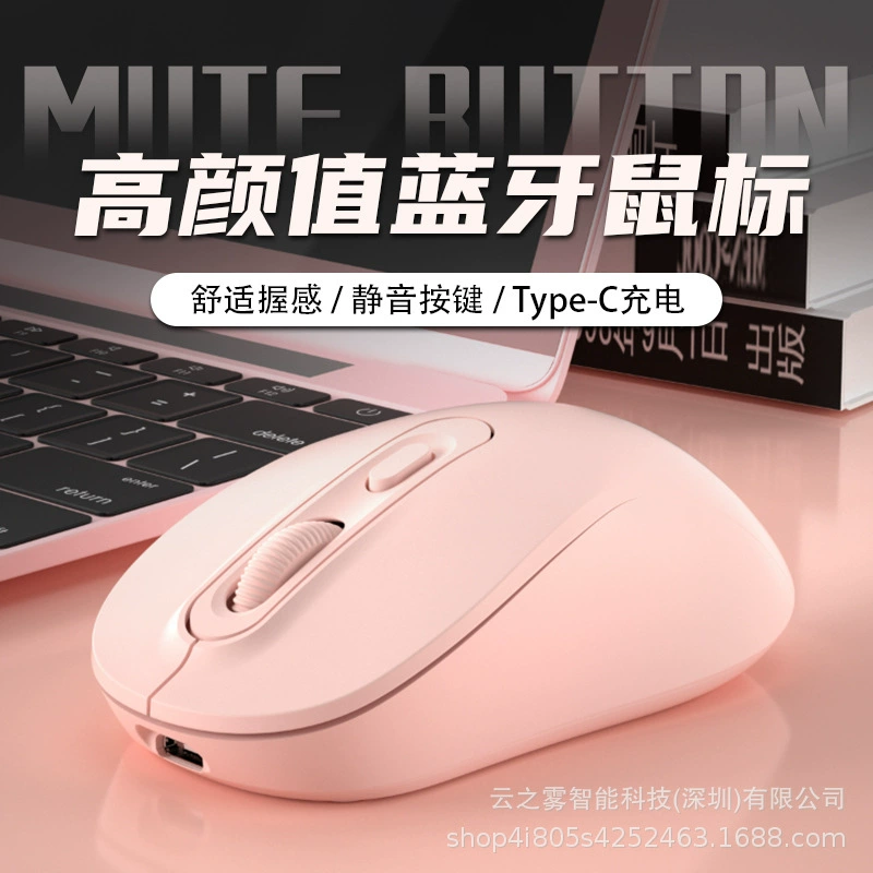 Новоя беспроводная мышь Bluetooth двойной режим бесшумная Type-C зарядка для ноутбука, настольного офиса домашнего фабричного оптового продажа