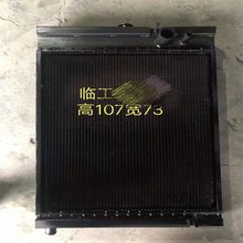临工LG 953铲车水箱 装载机液压油散热器 冷凝器中冷器变速箱
