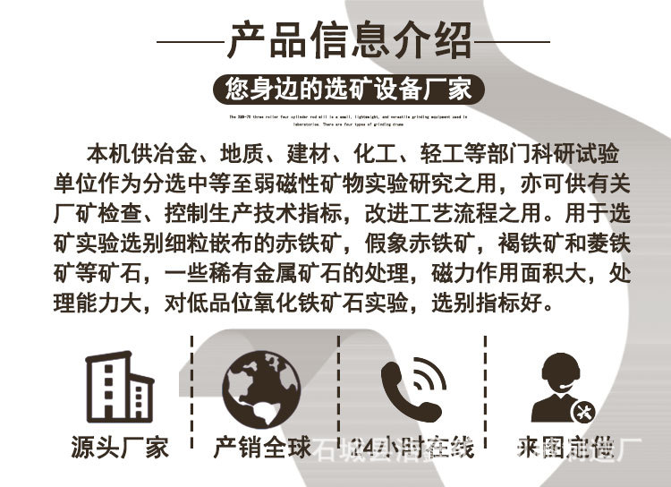 湿式强磁选机 (2).jpg