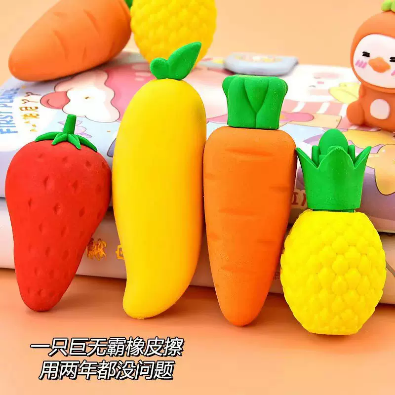 水果2b铅笔橡皮擦幼儿园小学生干净不掉渣胡萝卜超净无痕无屑无毒
