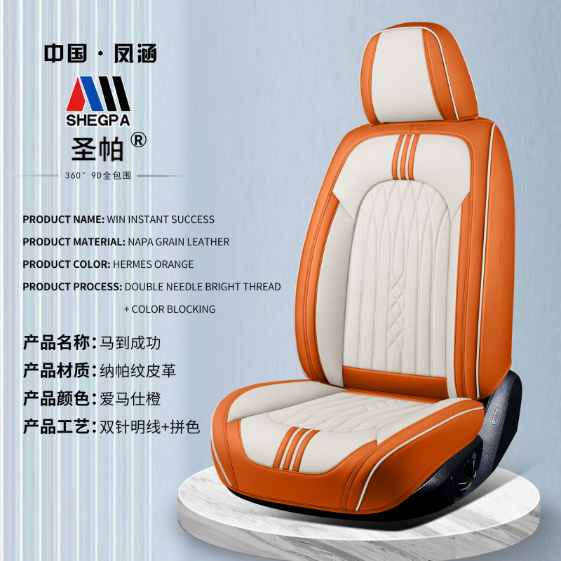 新しい 3D ナッパレザー車のクッションオールシーズン高品質シートカバー耐摩耗性通気性レザーシートカバー卸売|undefined