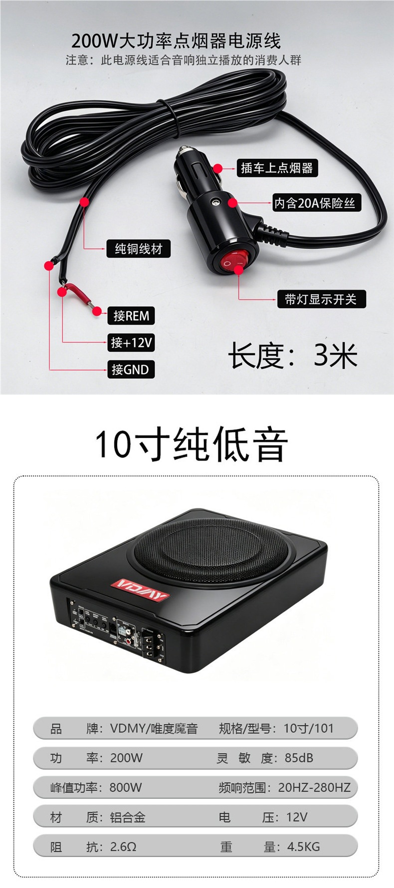 Aluminum alloy car-mounted ultra-thin subwoofer 12v24V Bluetooth active seat subwoofer under-seat car audio system