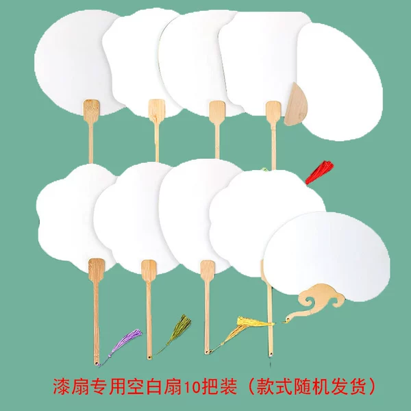 Pack of 10 special blank lacquer fans (random styles are more cost-effective)