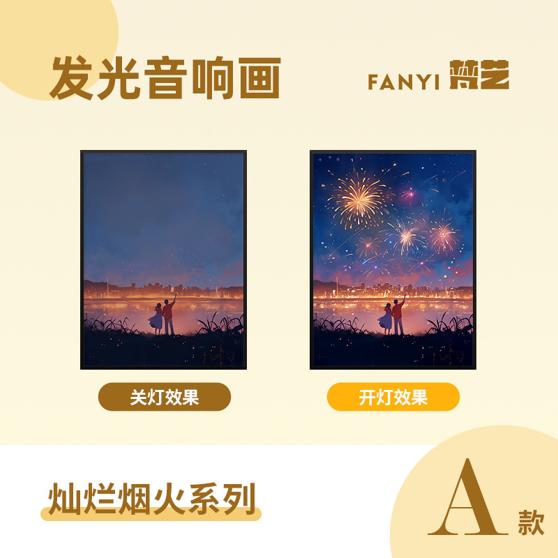 梵芸照明音響画総集家庭装飾品プレゼントデスクトップ装飾品bluetoothリチウム電池音響画|undefined