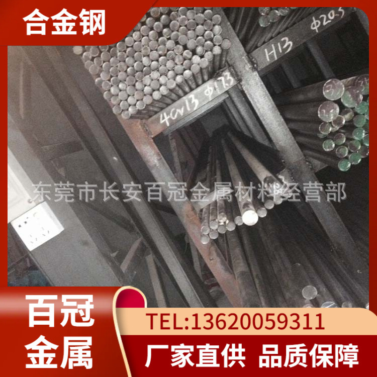 厂家批发宝钢40Cr合金圆钢 40铬热轧圆钢 冷拉SCr440光亮圆棒