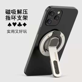 新款磁吸解压手机支架 双面磁吸 360度旋转桌面磁吸手机支架批发