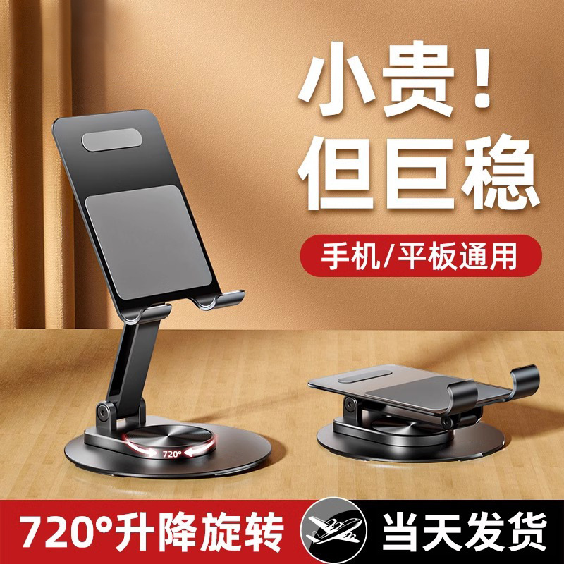 工場全金属回転携帯電話ホルダーデスクトップ折りたたみタブレットサポートスタンドポータブルリフティング携帯電話ホルダーカスタマイズ|undefined