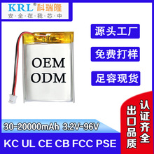 工厂300mAh 500mAh 400mAh 701535 402030 502030聚合物锂电池