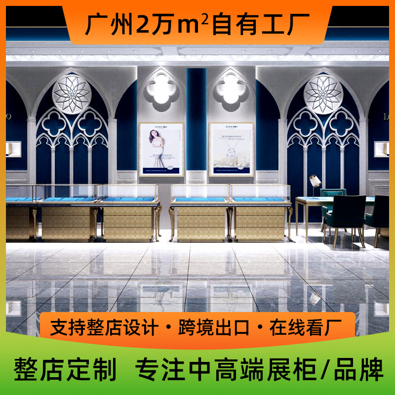 玻璃展示柜带灯珠宝整店设计定制首饰不锈钢烤漆柜台展柜厂家定制