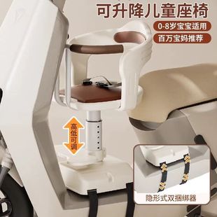Electric Vehicle Child Front Seat, Battery Car Baby Seat, Motorcycle Infant Child Safety Stool, Universal