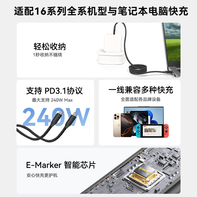 磁吸车载CarPlay充电线双头Type-C数据线贴贴线PD快充线240W 60W|undefined