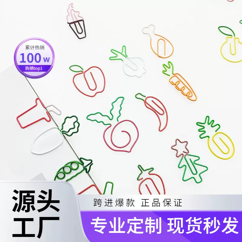 别针小夹子可爱卡通双色回纹针书签创意手帐曲别针异形回形针定做