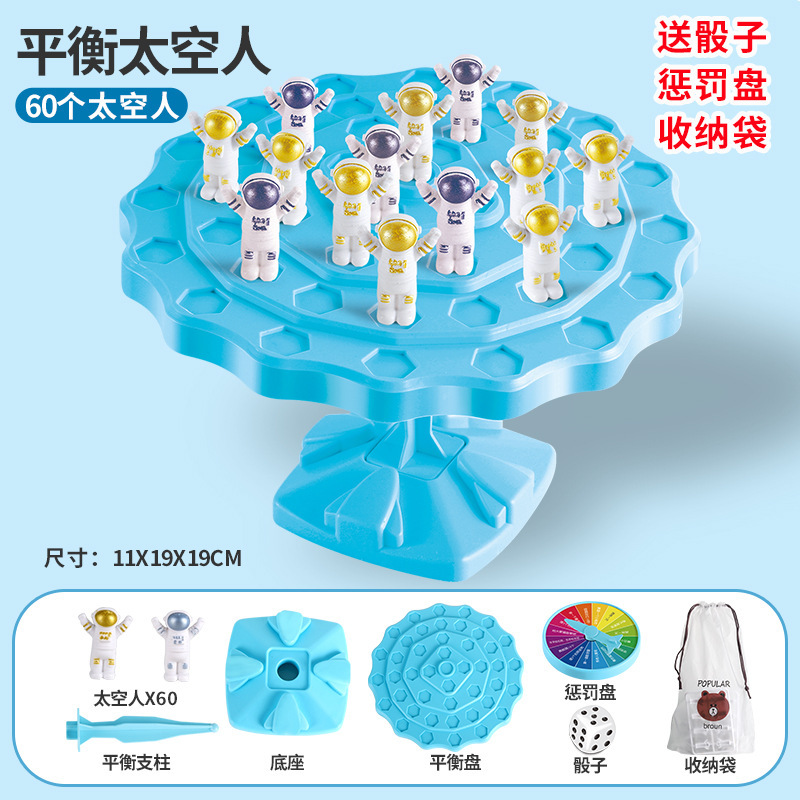 抖音爆款儿童平衡太空人青蛙平衡树叠叠乐益智力早教游戏桌面对战|undefined