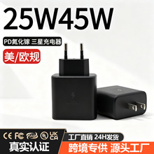 欧美规适用三星25W手机充电器 跨境ETL/UL认证25W充电器套装批发