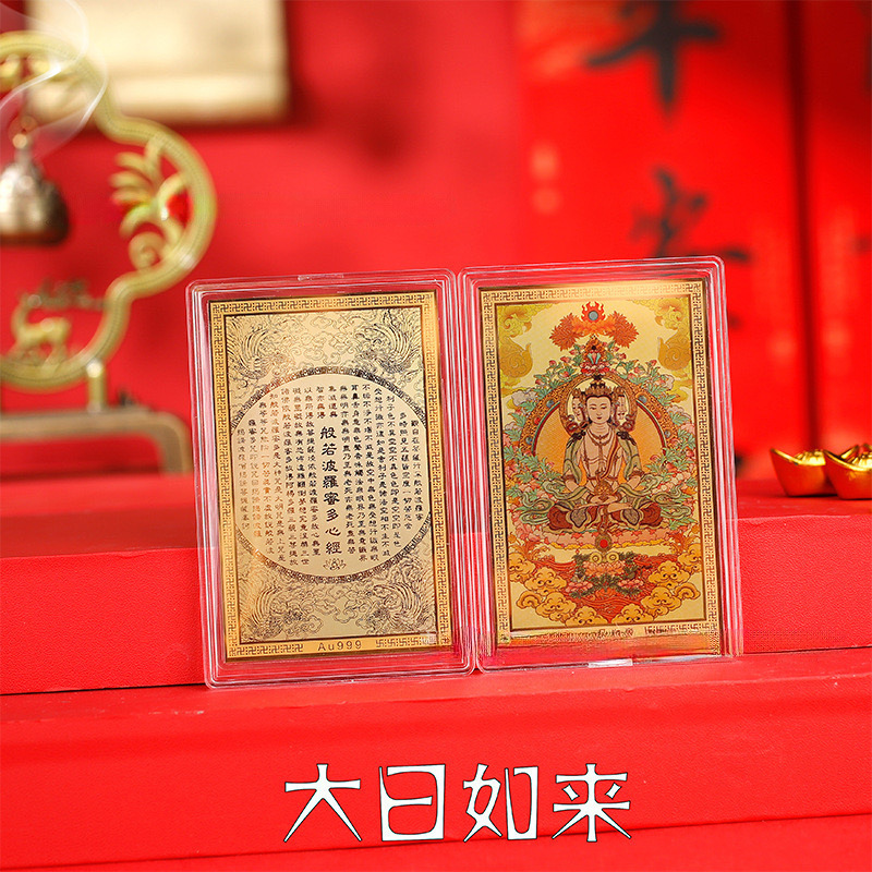 純金999 八大守護聖人 携帯電話ステッカー 干支仏陀 財運を呼び込む カラフルなタンカ金のお守り|undefined